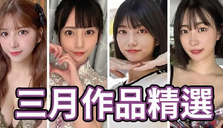 [Ngón giữa thông] [2025-03-28] นักแสดงสาวสุดปังแห่งรุ่นใหม่พัฒนาตัวเองอีกครั้ง!! งานชื่นชมแฟนคลับ 11 ชั่วโมง ทำให้เกิดการลอกผิว!! คัดสรรผลงานประจำเดือนมีนาคมโดย Middle Finger Pro.