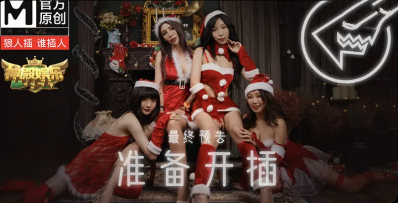 狼人插 谁插人 8人对决谁输谁淫 (MD0080)