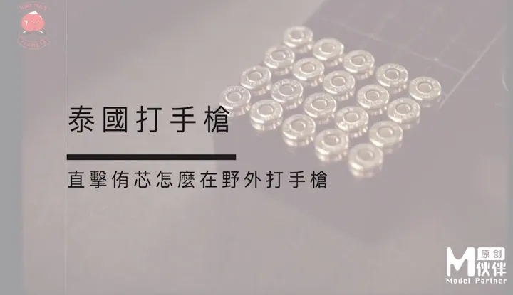 "Seven Peach" S5 ชักว่าวไทย อบอุ่นหัวใจ