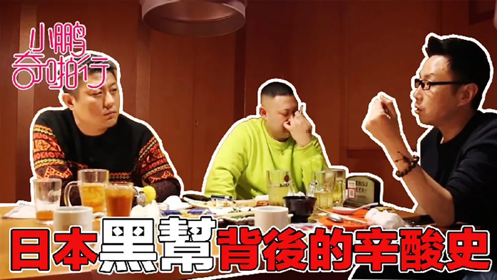 《Hành trình chịch của Tiểu PengQi》Kỳ Nhật Bản EP7 Ván bức màn xã hội đên Nhật Bản, lần chịch cuồng nhiệt nhất của cô gái ktv
