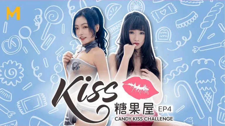 (Kiss Candy House) EP4