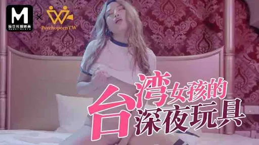 Late Night Toys Of Taiwanese Babe