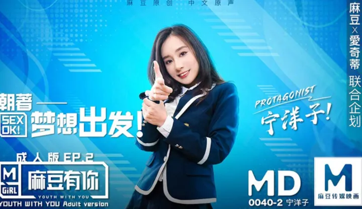 โมเดลมีคุณเวอร์ชั่นหนังผู้ใหญ่ EP2. ไฮไลท์ดาราสาวตำแหน่ง C ของคุณ (MD0040)