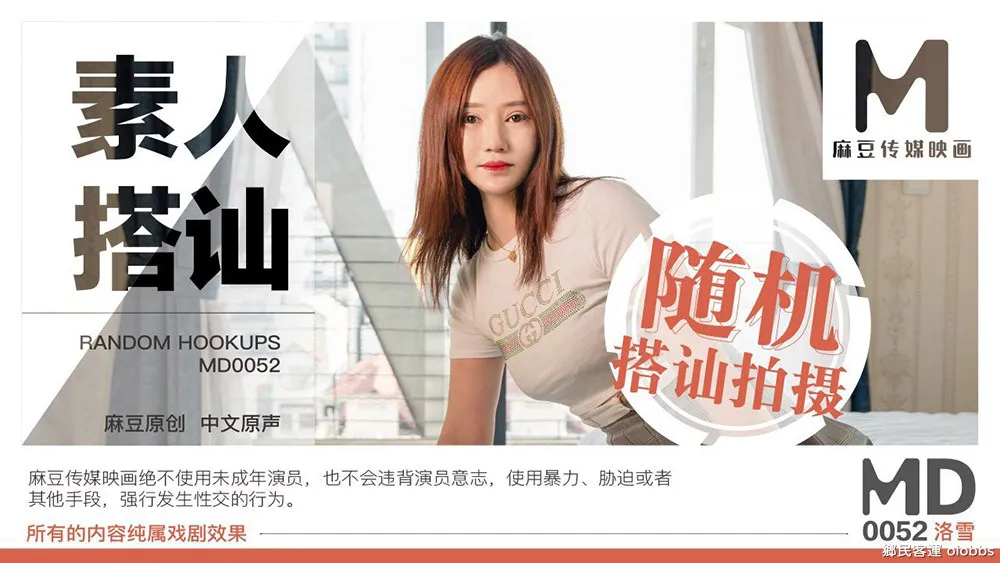 Diễn viên nghiệp dư bắt quen 2 bắt quen ngẫu nhiên trên phố Giả phỏng vấn, thực chất là quay hình Hậu trường 2 (MD0052)