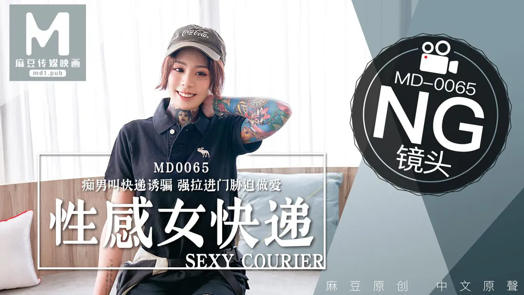 Sexy Delivery Hottie ~ Forced To Do the Nasty To Get A 5-Star Rating ~ Behind the Scenes (MD0065)
