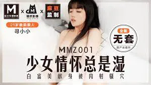 Young Female Love is Always Squishy Squirting Wet (MMZ001)