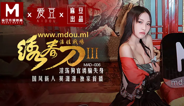 Dao xuân thêu 3: Chiến trường búp bê dâm đãng Cẩu quan dâm đãng lừa dụ dỗ mất thân (MAD006)