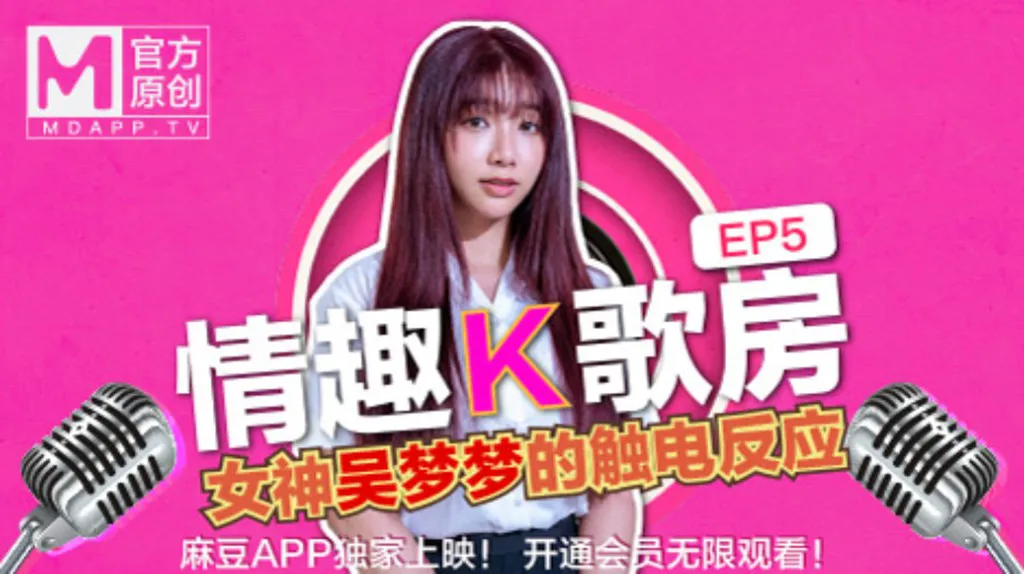 (Sexual KTV Box) ~ EP5 ~ Taiwan's No.1 AV Actress Monling Wu ~ Innocent Babe's Shock Response