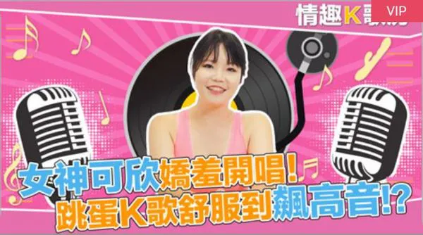 (Sexual KTV Box) ~ EP1 ~ Model Media Babe Starts Singing in Embarrassment!! Directly Witnessing Goddess Qin Kexin Hitting that High Note When She Gets that Orgasm!?