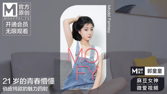 Diễn viên nghiệp dư 21 tuổi, nữ diễn viên Tân Tân Kuo Tong Tong