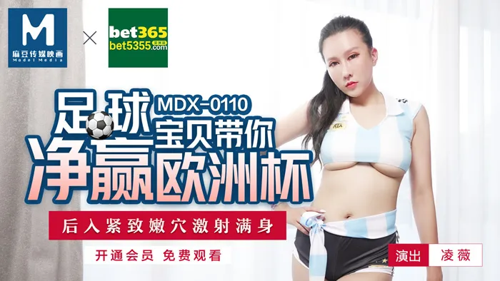 soccer babe takes you to win the euro cup ~ rear entry that tight raw vag and cumming all over her body (MDX0110)