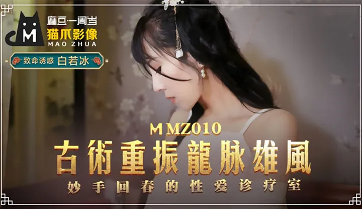 Traditional Secret Method Curing Impotence (MMZ010)