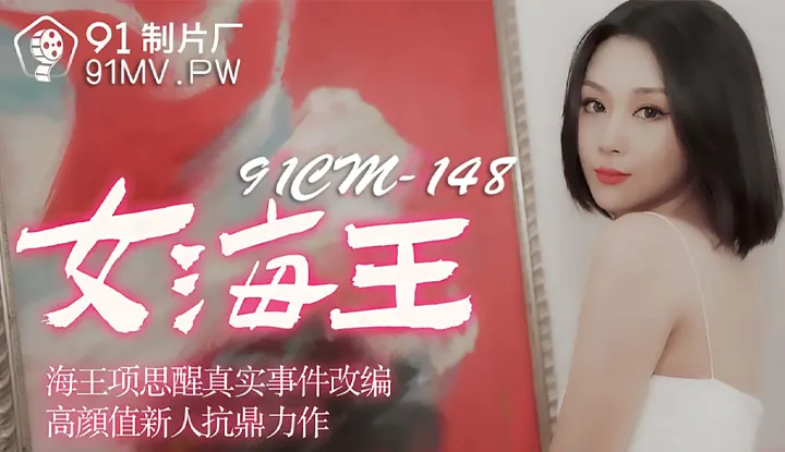 Nữ Hải Vương (91CM148)
