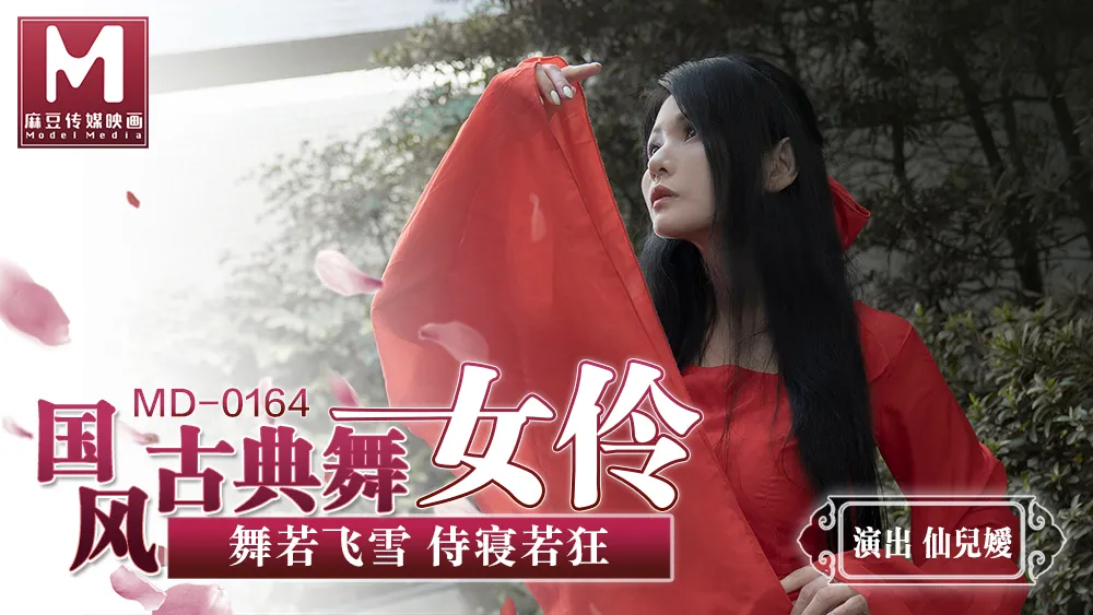Chinese-Style Classic Dancer ~ Swift as Snowflakes, but Powerful in Every Movement (MD0164)