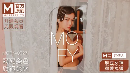 วิดีโอ สาวสวย Madou ชุดกี่เพ้ายั่วๆจ้า  (MOFY-0027)