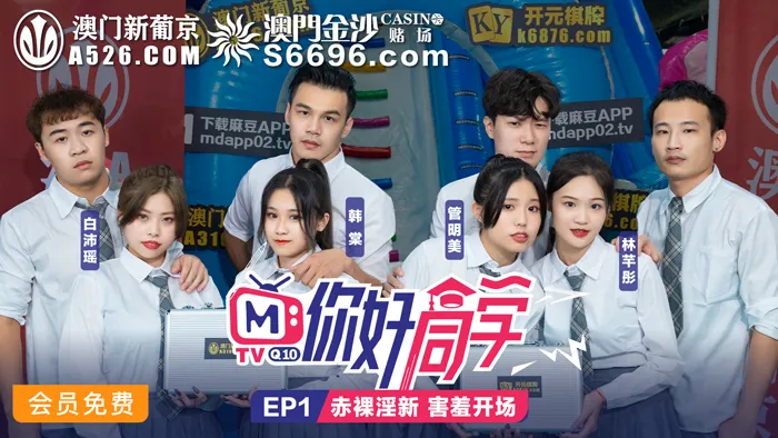 (Hello, Classmate) EP1 - Programming Edition ~ Fully Naked Welcoming the New ~ Shyly Doing the Opening Act
