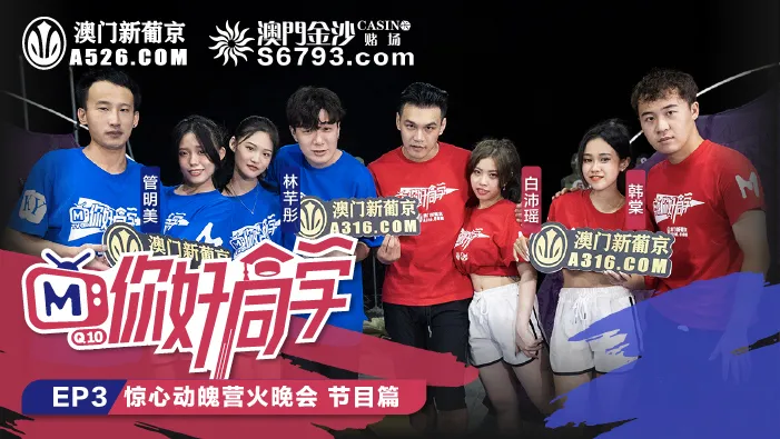 (Hello, Classmate) EP3 - Programming Edition ~ Heart-Pumping, Night of Nympho Nastiness
