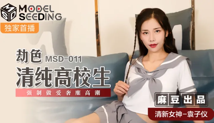 Ravishing Naïve JK Schoolgirl ~ Forced Entry But Orgasm Aplenty (MSD011)