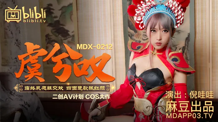 YuXiTAN: The Sorrow of Consort Yu and Xiang Yu ~ Mad Fucks As the Dying Wish, Kills the Lover As the Enemies Boxes Them In (MDX0212)