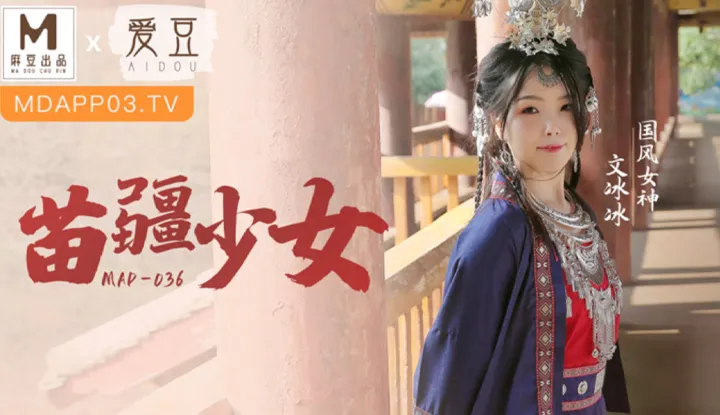 Thiếu nữ Miêu Cương (MAD036)