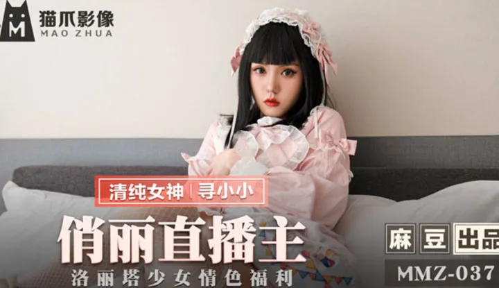 Playful Camgirl ~ Lolita Chick's Erotic Perks (MMZ037)