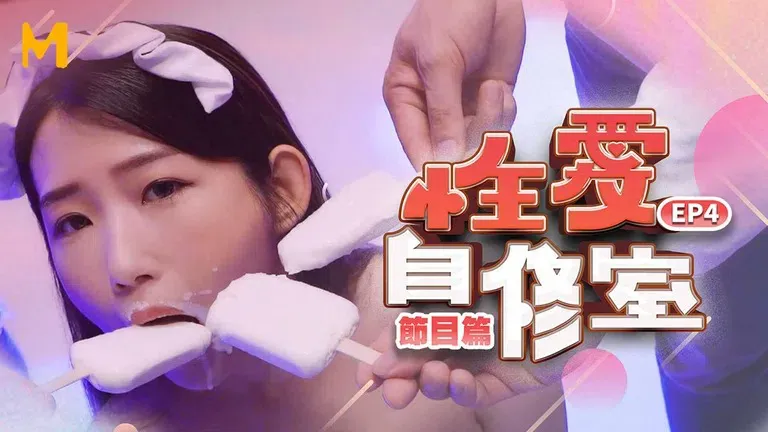 Phòng Nghiên cứu Tình dục Chương trình EP4 Hứng thú hay ngại ngùng, nhiều người có thể làm điều đó?