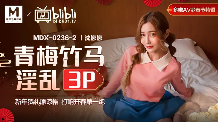 Doraemon Chinese New Year Specials Childhood Promiscuous 3P ของขวัญปีใหม่ หมวก Forgiveness เริ่มช็อตแรกของฤดูใบไม้ผลิ (MDX0236-2)