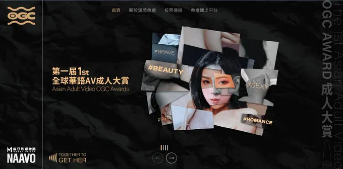 Erstes weltweites chinesisches AV-Erwachsenenpreisverleihung
