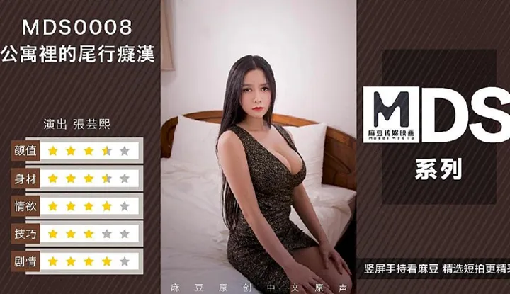 Stalking Pervert in the Apartment (MDS0008)