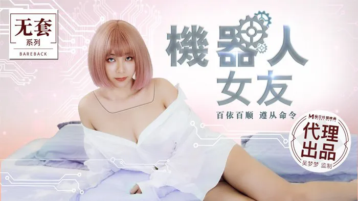 Loạt phim không đi bao Robot bạn gái Làm theo đơn đặt hàng (MM051)