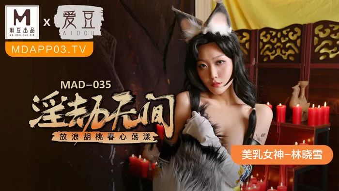 Filthy Affairs ~ Skanky HuTao is Horny As Fuck (MAD035)