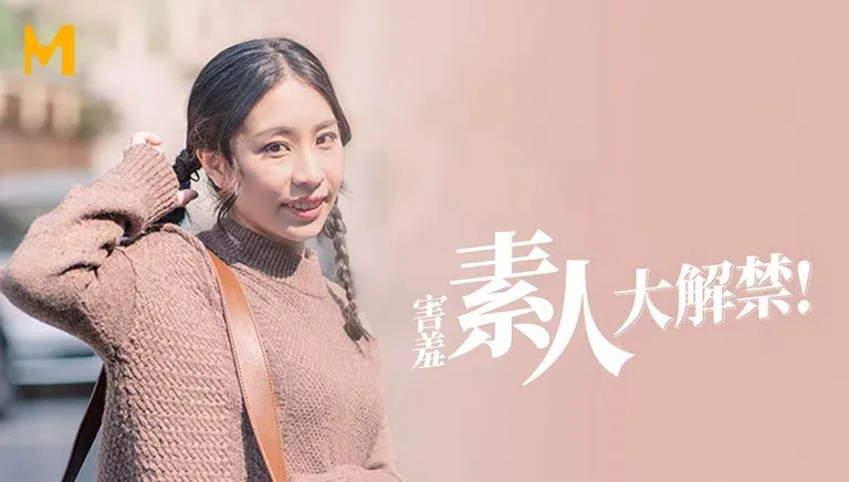 Săn đầu phố EP1 Những tài tử nhút nhát được thoát khỏi lệnh cấm, ẩn dưới vẻ ngoài dễ thương là bí mật của sự hoang dã và không kiềm chế (MDAG0001)