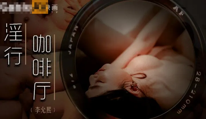 Lewd Coffee House