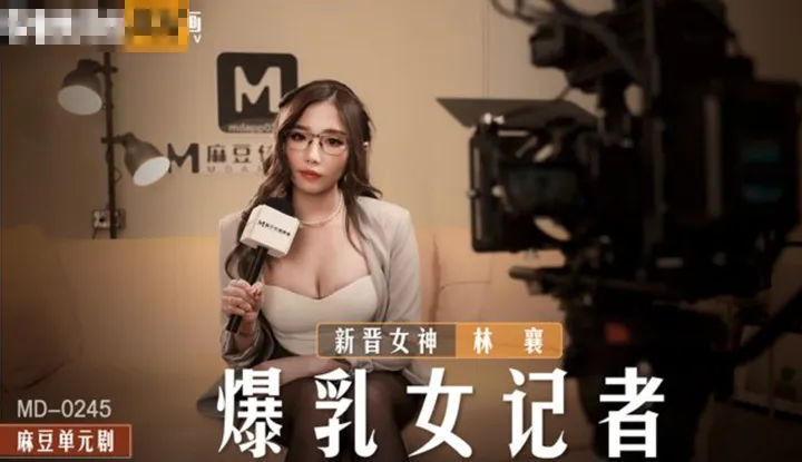 นักข่าวสาวนมทะลัก