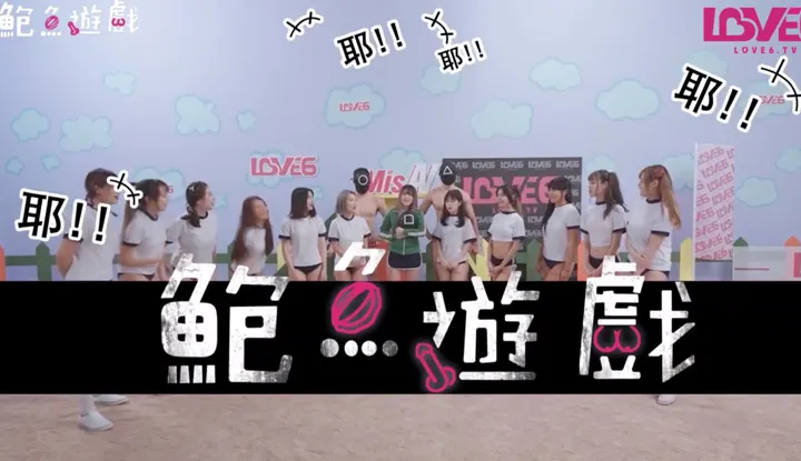 Abalone Game Late Night Show Ghost Catcher Give Up Your Body (AS003)