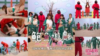 Squirt Game: Red Light, Green Light ~ Insemination Seeding Hell (RAS0107)