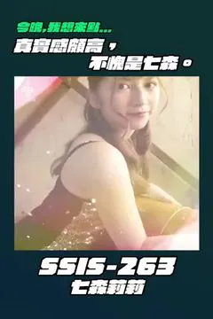 Tối nay tôi muốn gọiy ... SSIS-263 Lily Seven