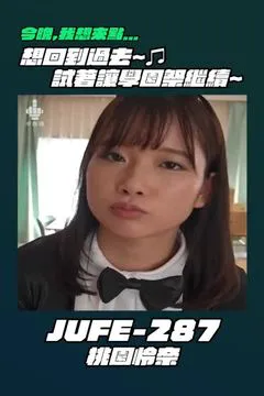 220124-JUFE-287 Momozono Rena