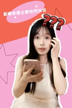 【ModelTV】เทพธิดา "สุ จาง" กลับมาแล้ว! มาดูตัวอย่างกัน!