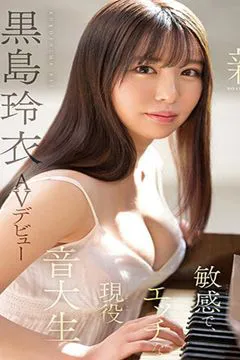 Introduction to new Japanese AV series: August newcomer Rei Kurosma
