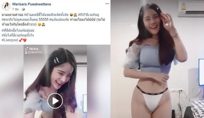 [เอเชียตะวันออกเฉียงใต้] สาวติ๊กต๊อกเขย่านมโชว์กางเกงใน