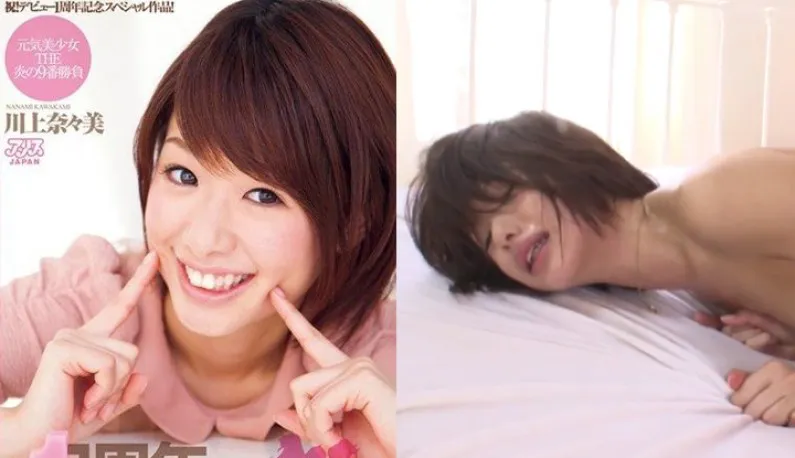 [Japan] Kawakami Nanami HD-Version ohne Code durchgesickert!!