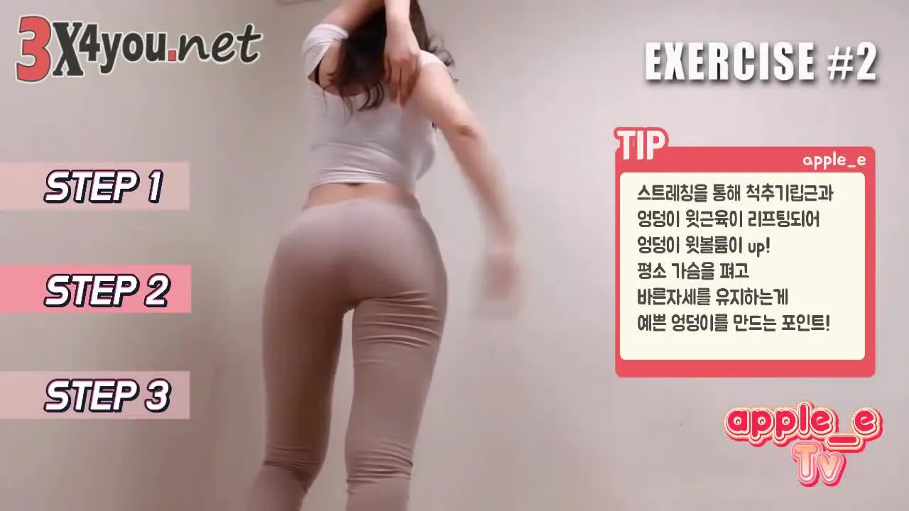 (Korean) Twerk Dat Ass!!! Teaching Daddy Twerking Exercises Form 2 ❤