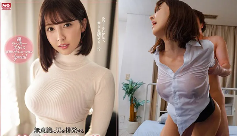 [Japan] Sanae Yua Zerstörungsversion AV ~ Riesige Brustgöttin schneidet kurze Haare! Unbeabsichtigt wurde der Begehrenswert erregt (SSNI-780)