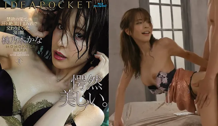 [Japan] Momonogi Kana Destruction Version AV ~ Forbidden Desire Complete Like a Tiger Unleashed 3 Days and 3 Nights (1) (IPX-536)