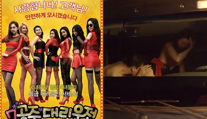 [South Korea] The trd-level movie