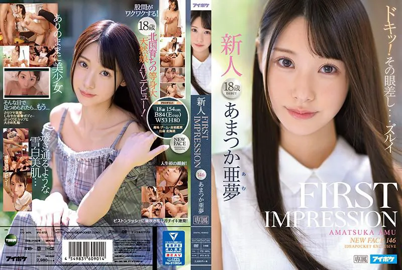 [AI Uncensored] - IPX-573 FIRST IMPRESSION 146 Amatsuka Amu