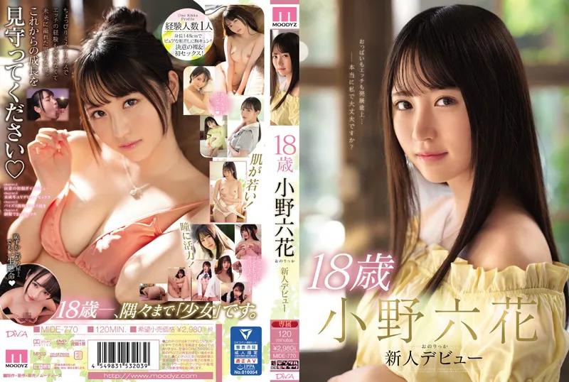 [AI Uncensored] - MIDE-770 18-Year-Old Rikka Ono Debuts as a Newcomer