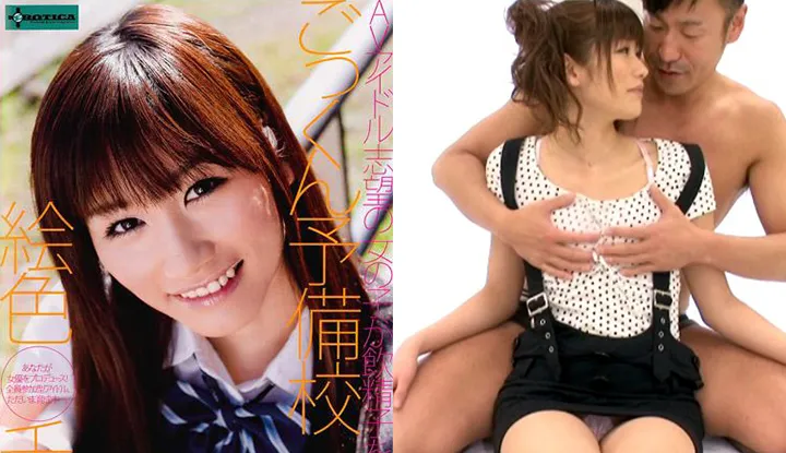 [Japanese] (Mosaic Free) Eiro Chika Uncensored AV Leaked ~ Welcome To Cum Swallow Cram School (FC2PPV-1039683/SERO-0028)