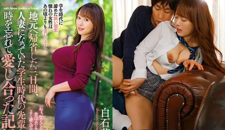 [Japanese] (Mosaic Removed) The Story Of How I Spent Three Days Lovingly Fucking My Now Married Former Classmate When Visiting My Hometown Marina Shiraishi (JUL-507)